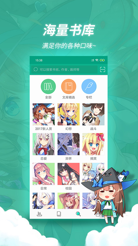 截图2